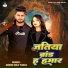 Guddu Gold Yadav