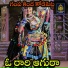 Mahesh, Sushila