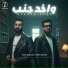 Eslam Saso, محمود معتمد