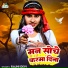 Rajni Devi