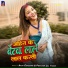 Prakash Lal Yadav, Anju Chandra