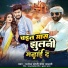 Manoj Sony, mansha sahani