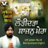 Bhai Gurcharan Singh Ji