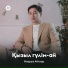 Наурыз Айтуар