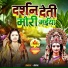 Gopal Mahakur