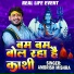 Ambrish Mishra