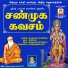 Sivapuranam D. V. Ramani