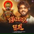 Sourav Bharadwaj, Kumar Pradip