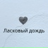 музыка для йоги