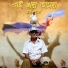 Jugal Gogoi, KISHRIZ MUSIC