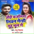 Mantu Deewana