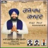 Bhai Jaswinder Singh Palsora Chandigarh Wale
