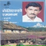 Narayan Rayamajhi