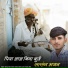 Ramsa Shiv