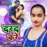 Sapna Raj