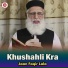 Jaan Faqir Lala