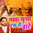 Raja Bhaojpuriya