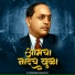 Vaibhav Khune, Jagdish Gorse