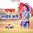 Sonu Mahto