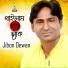 Jibon Dewan