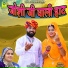Indra Dhavsi