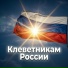 НейРоссия