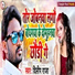 Dilip Raj