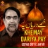 Ustad Sibt E Jafar