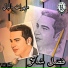 Fadel Shaker
