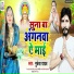 Mukesh Yadav