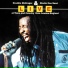 Freddie McGregor, Studio One Band