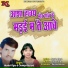 Hemlal Ogre, Champa Nishad