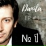 DANILA