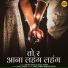 Akash Sahu, Fagu Tarak