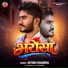 Nitish Sharma