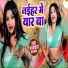 Golu Ji
