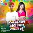 Sonu Balam