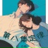 田锦, 田錦