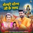 Vinay Pandey Sanu, Khushbu Tiwari Kt