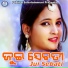 Subrat Moharana