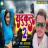 Anand yadav