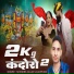 Mahendr Gurjar