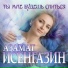 Азамат Исенгазин