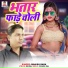 Manish Baba