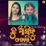 Humane Sagar, Ankita Patra