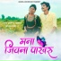 Savita Sonavane feat. Rahul Sonavane