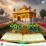 Bhai Harpreet Singh Ji Khalsa