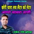 Rakesh Gome Jhopda