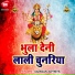 Indrajeet Yadav Tuntun