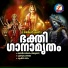 Ashika Panneri, iqbal kannur